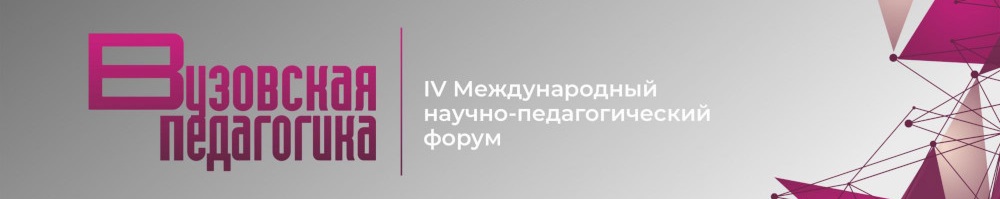 Воспитательный процесс в поликультурном пространстве образовательной организации (18 ч.)